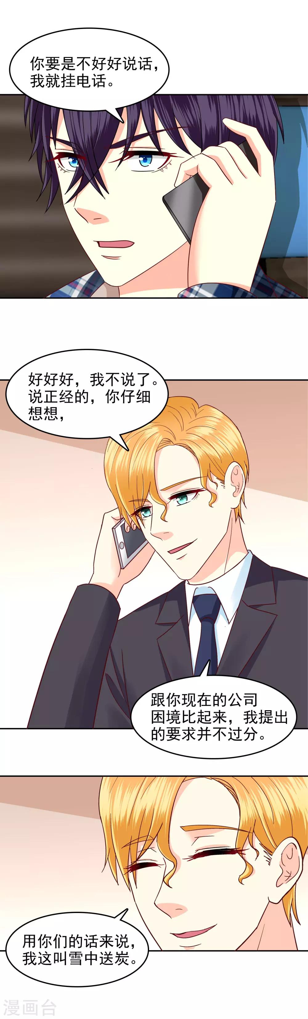 第118话-第123话