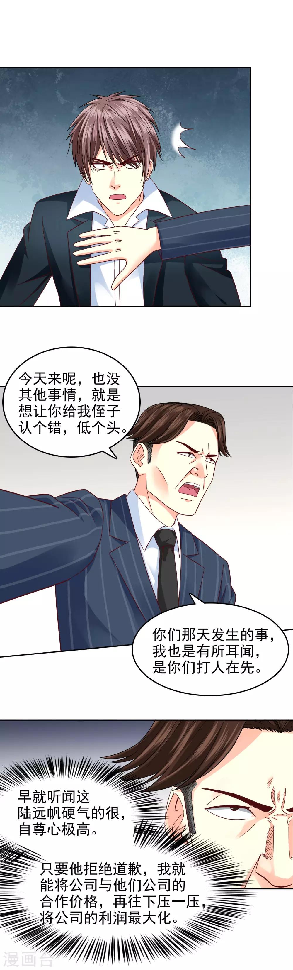 第128话-第133话
