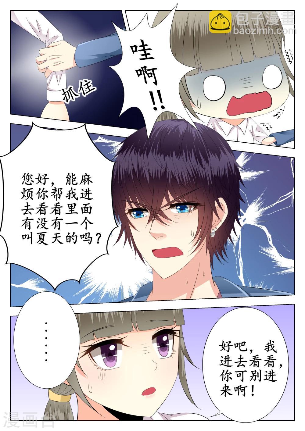第18话-第19话