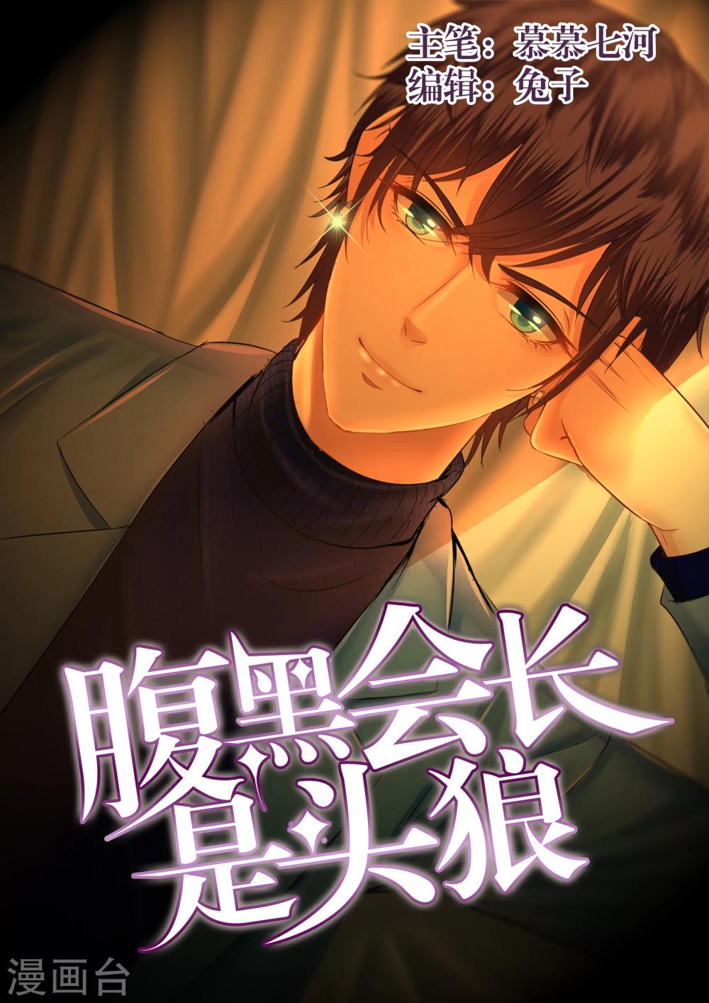 第3话-第3话