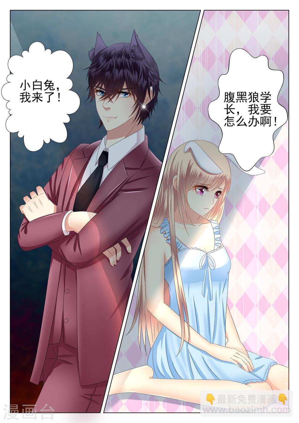 第3话-第3话