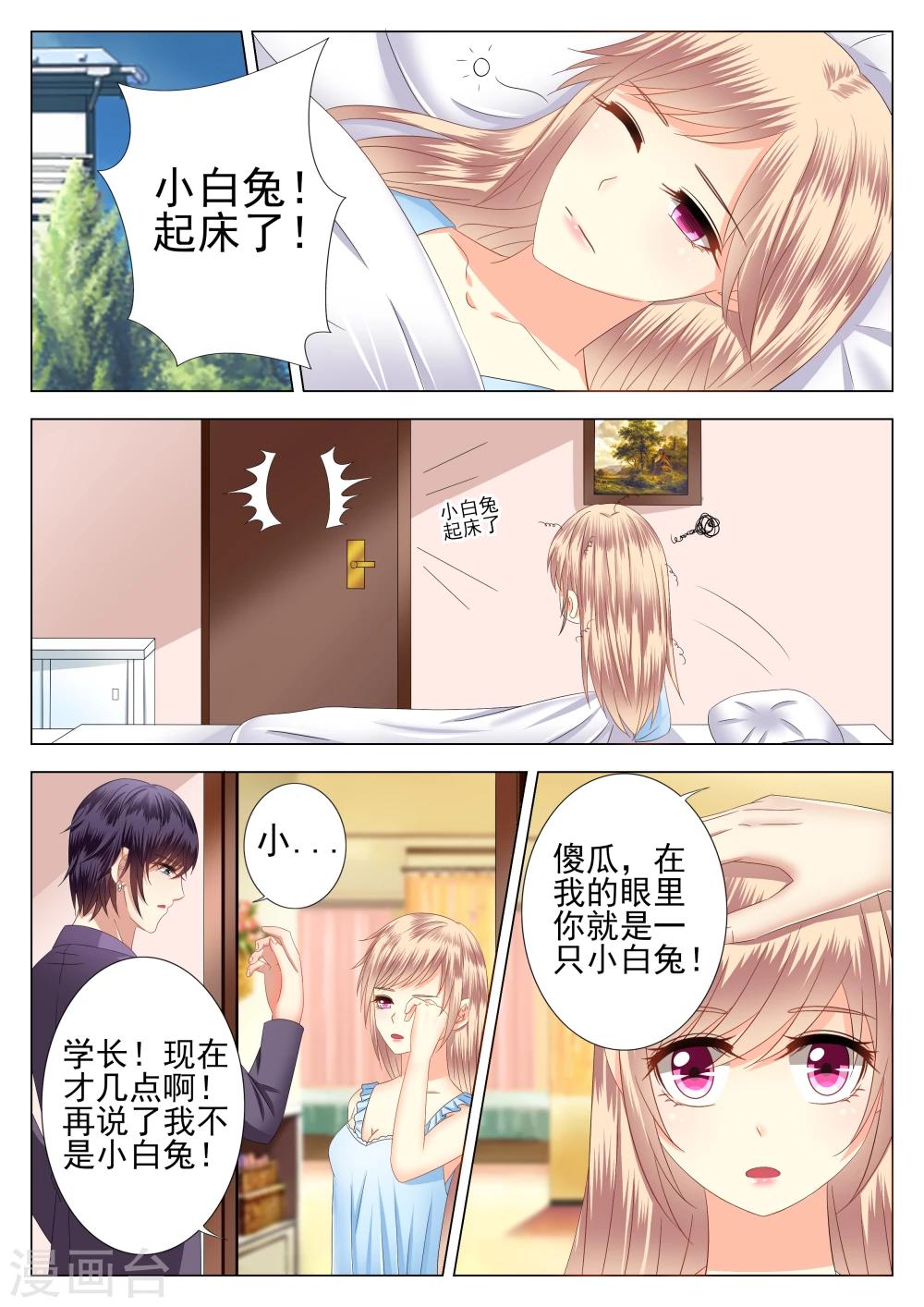 第3话-第3话