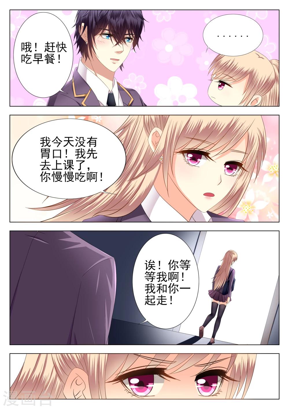 第3话-第3话