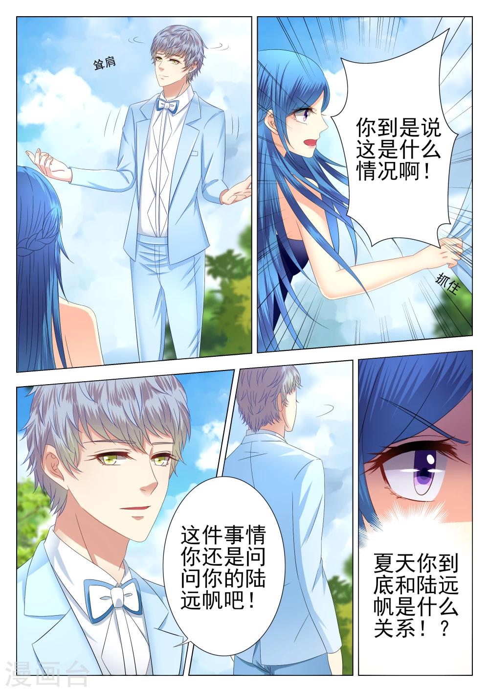 第3话-第3话