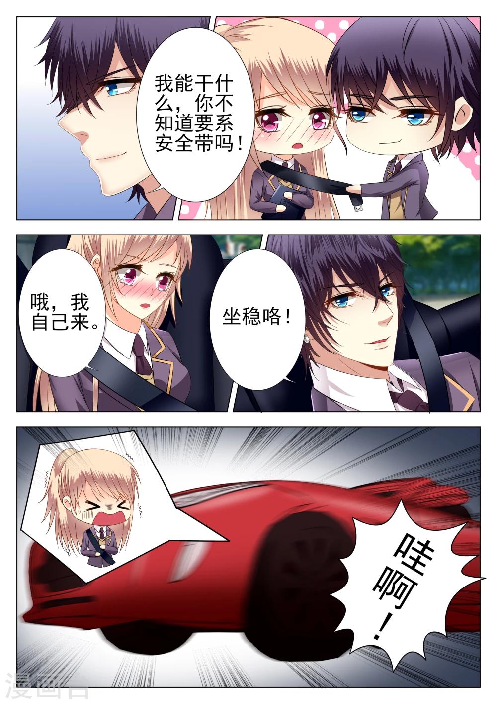 第3话-第3话