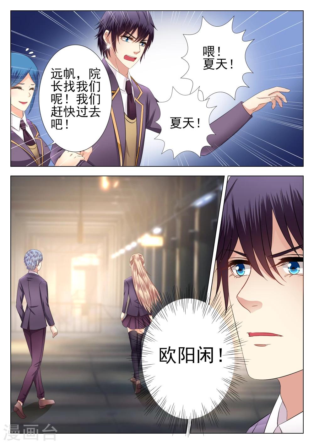 第3话-第3话