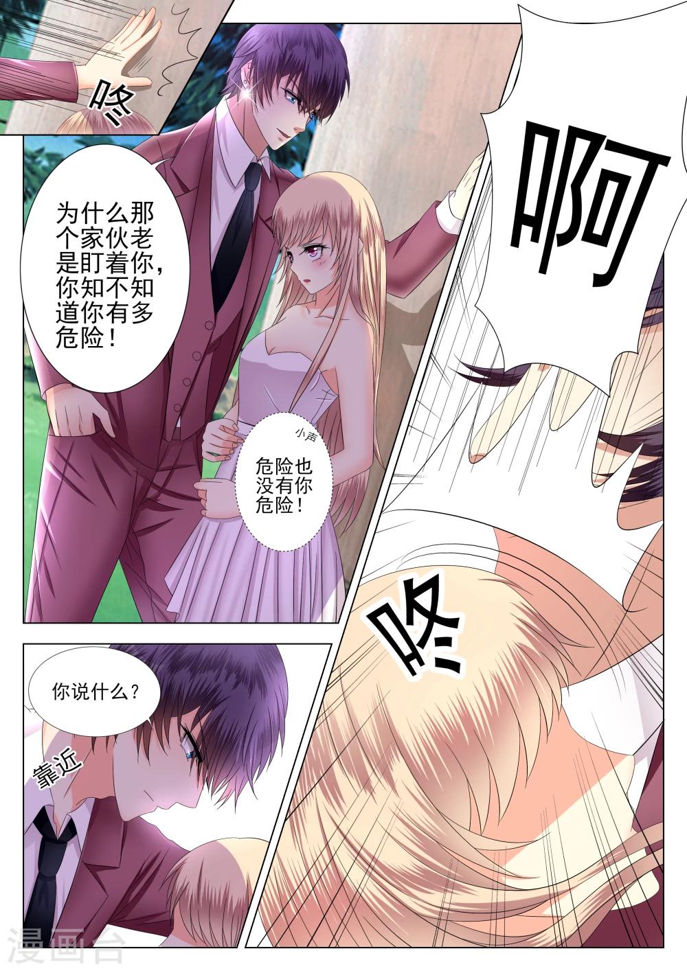 第3话-第3话