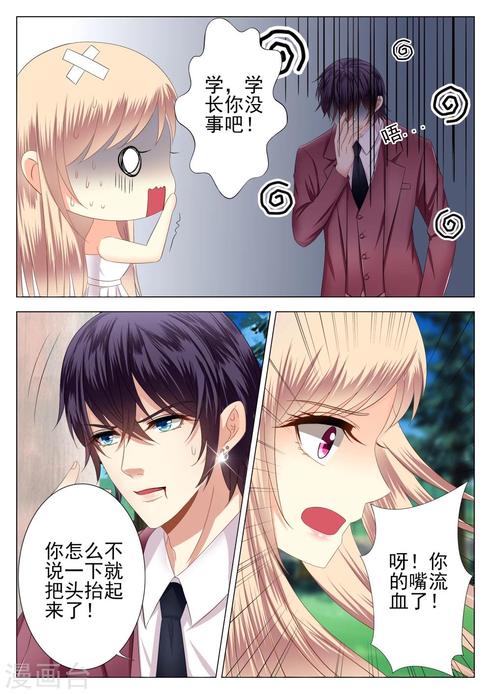 第3话-第3话