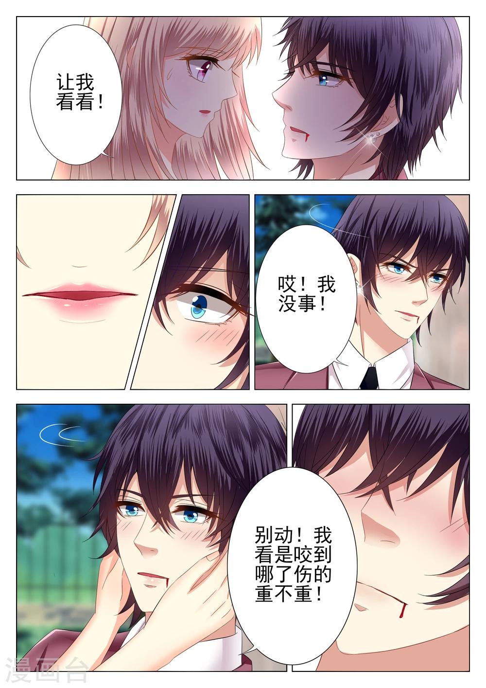 第3话-第3话