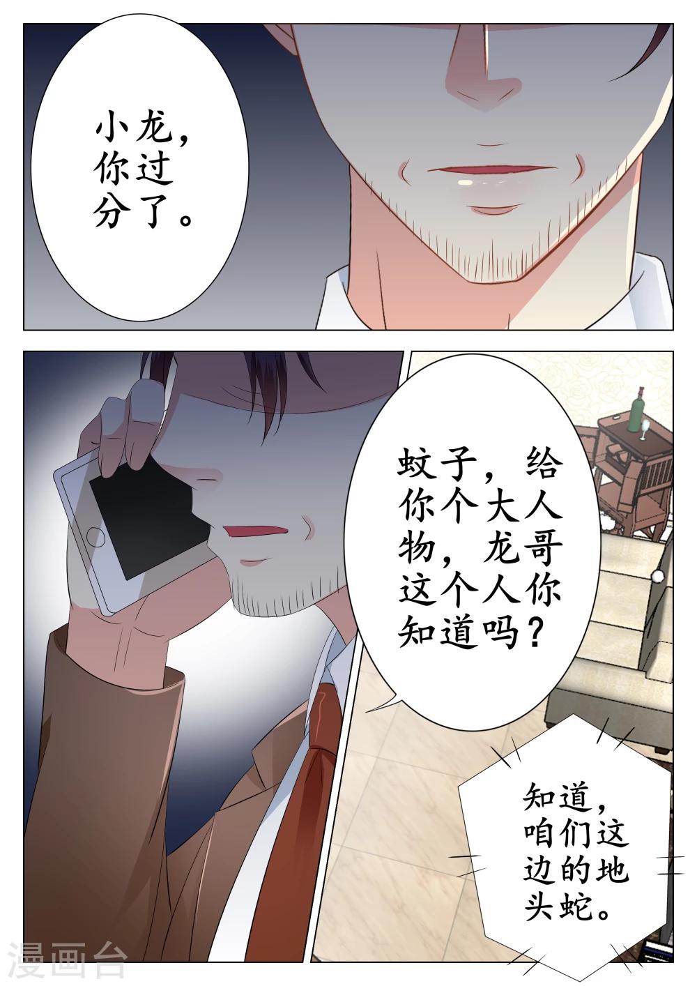 第20话-第21话