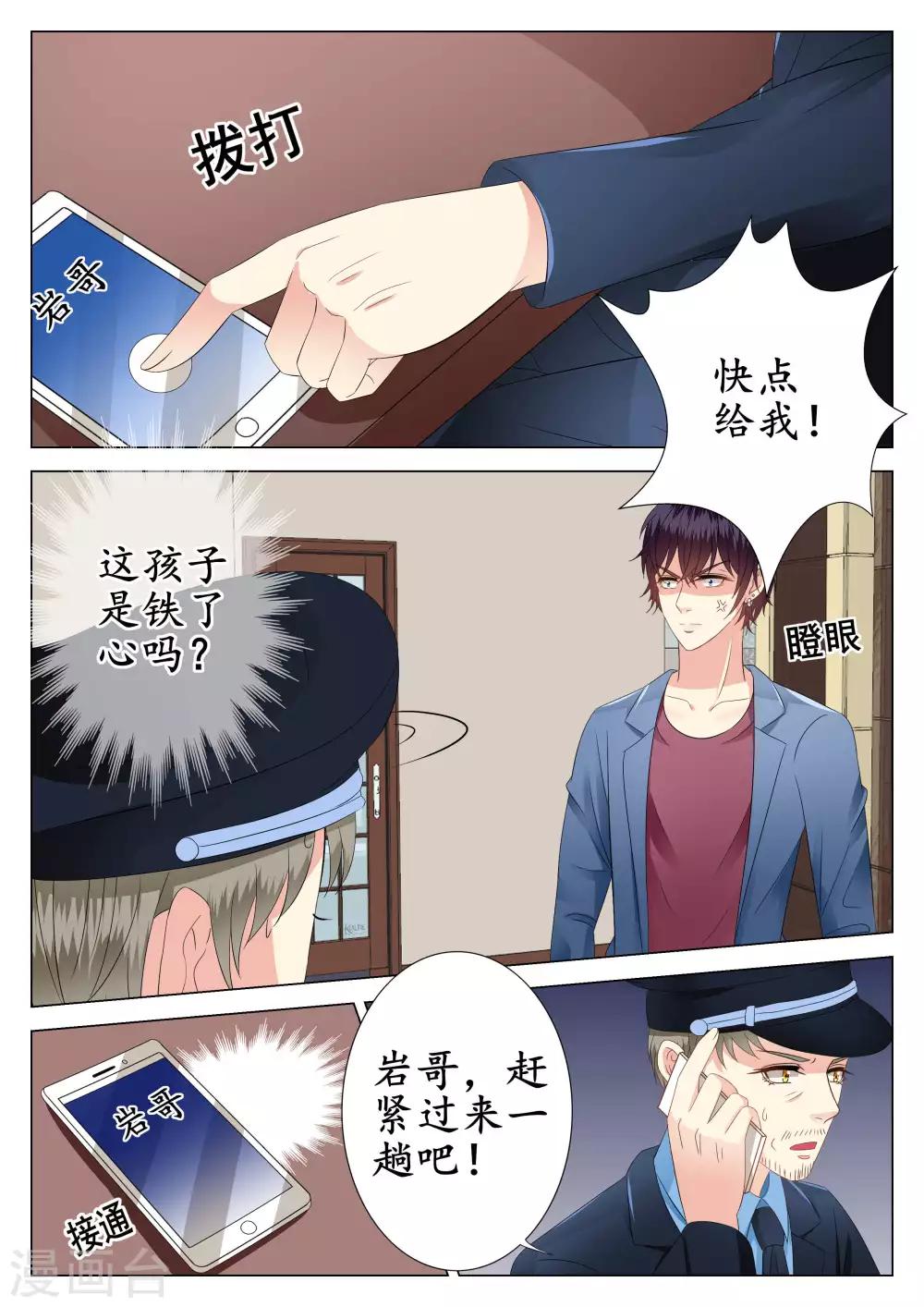 第22话-第23话