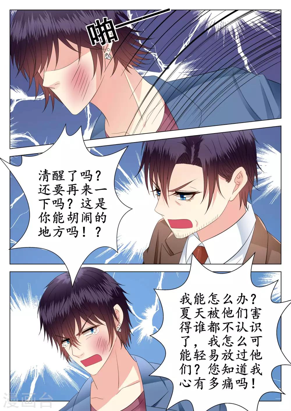第22话-第23话