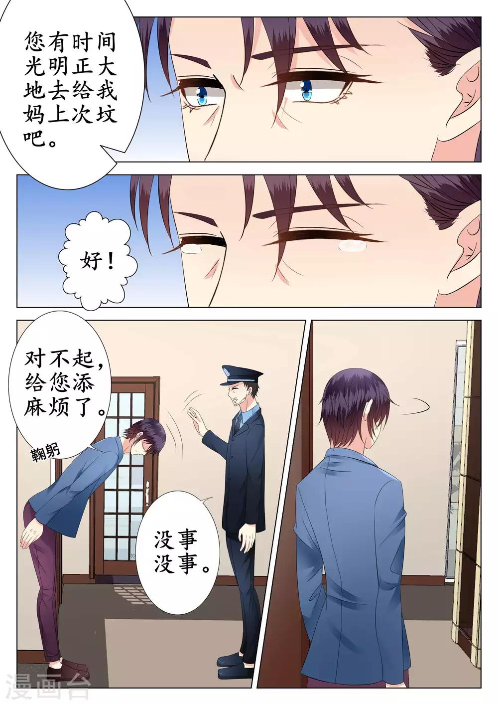 第22话-第23话