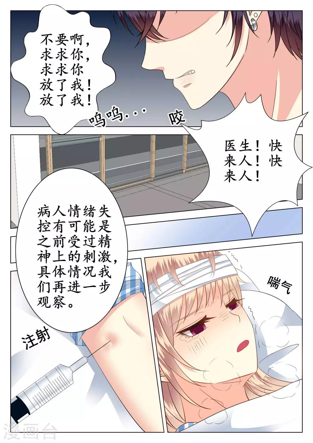 第22话-第23话