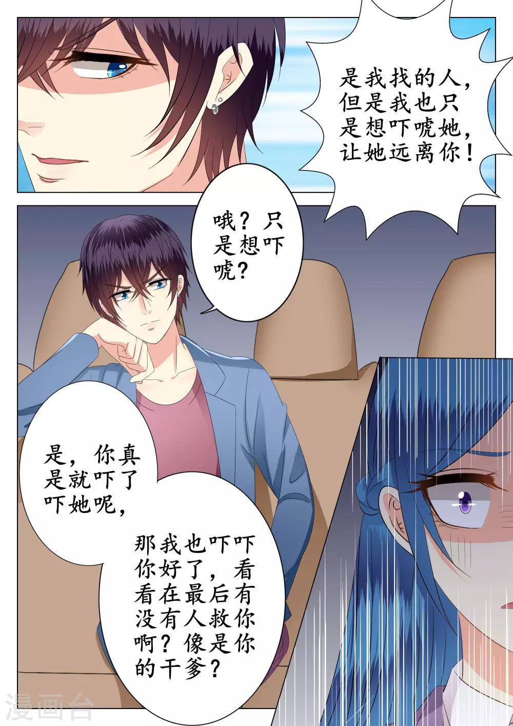 第24话-第25话