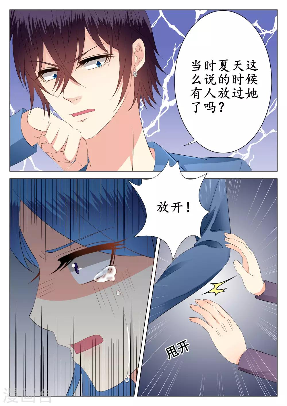 第24话-第25话