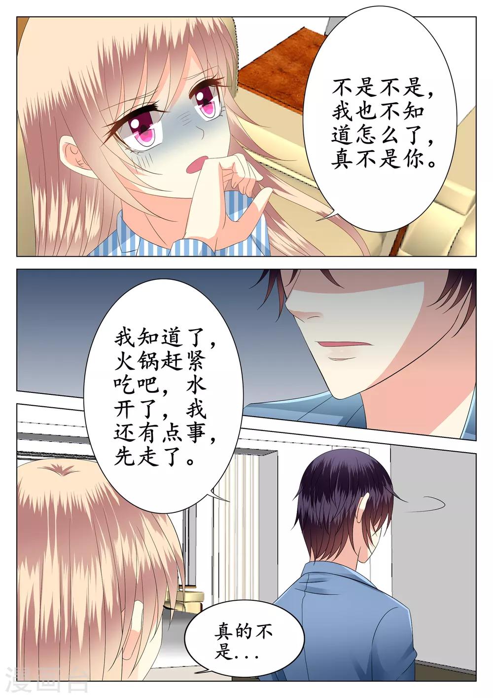 第26话-第27话