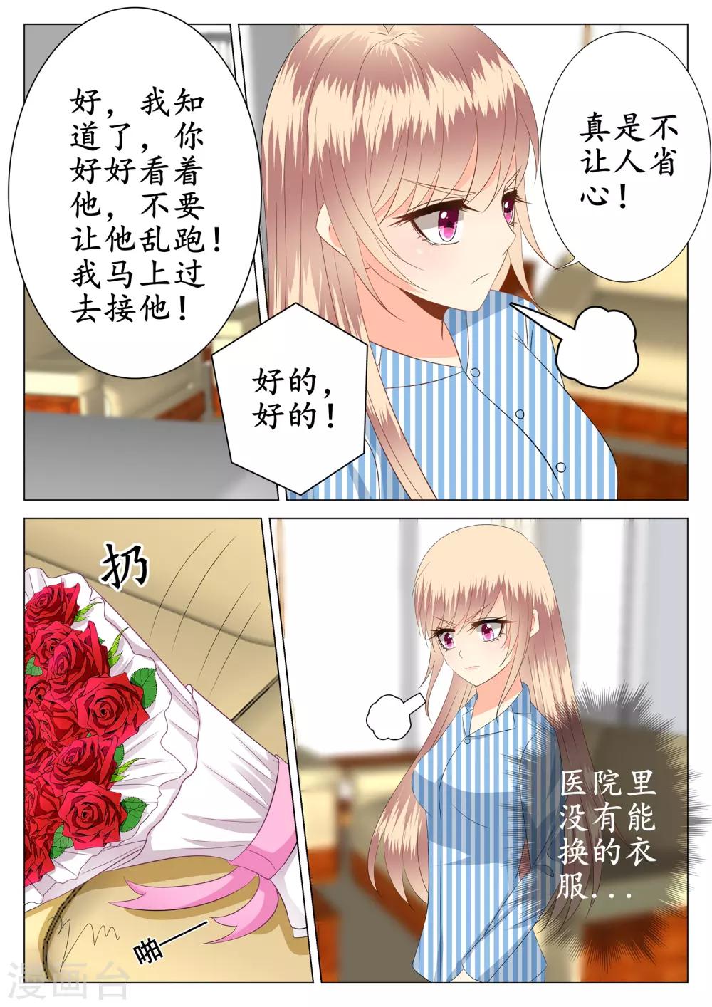 第26话-第27话