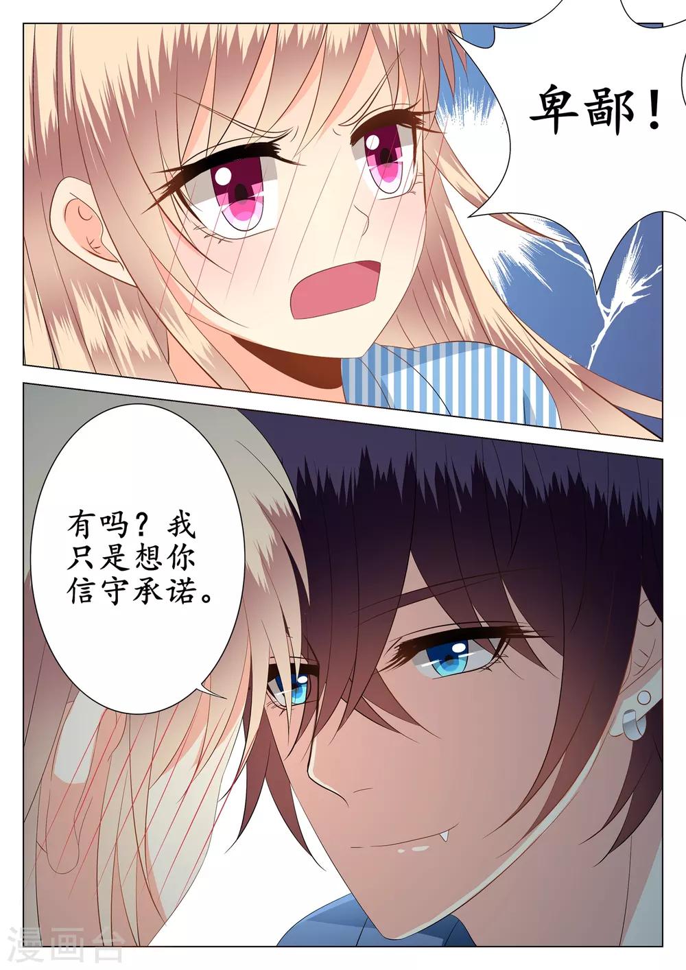 第26话-第27话