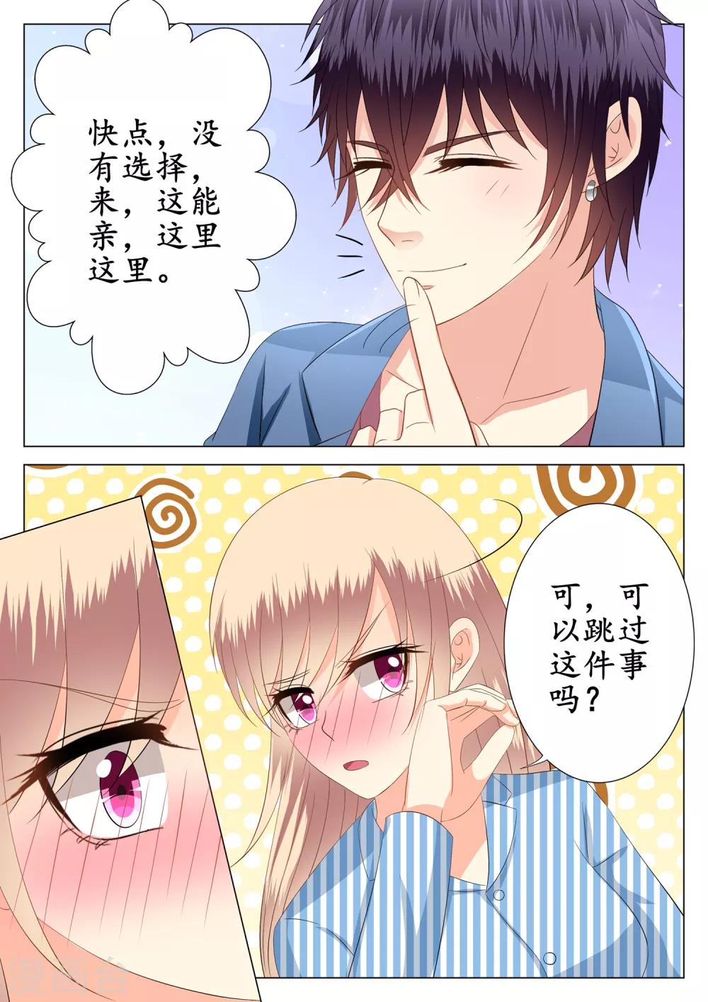 第26话-第27话
