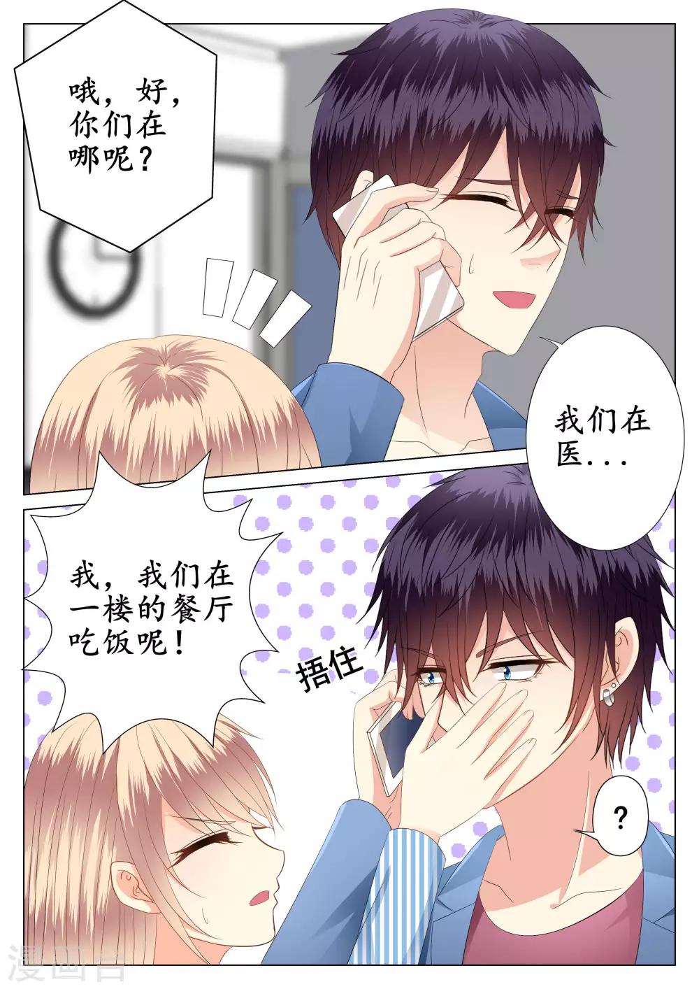 第28话-第29话