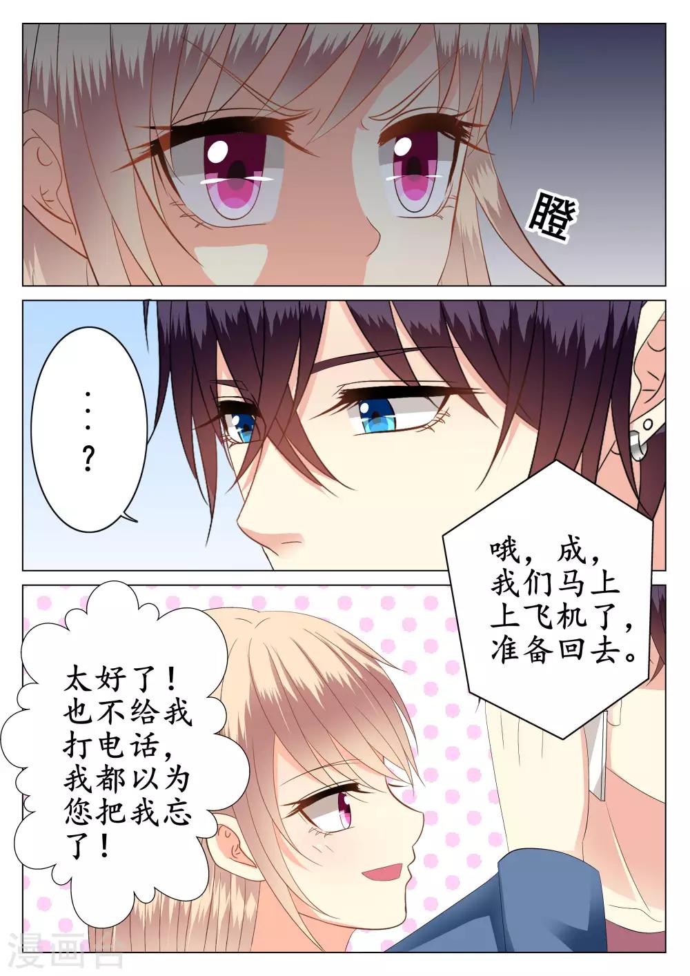 第28话-第29话
