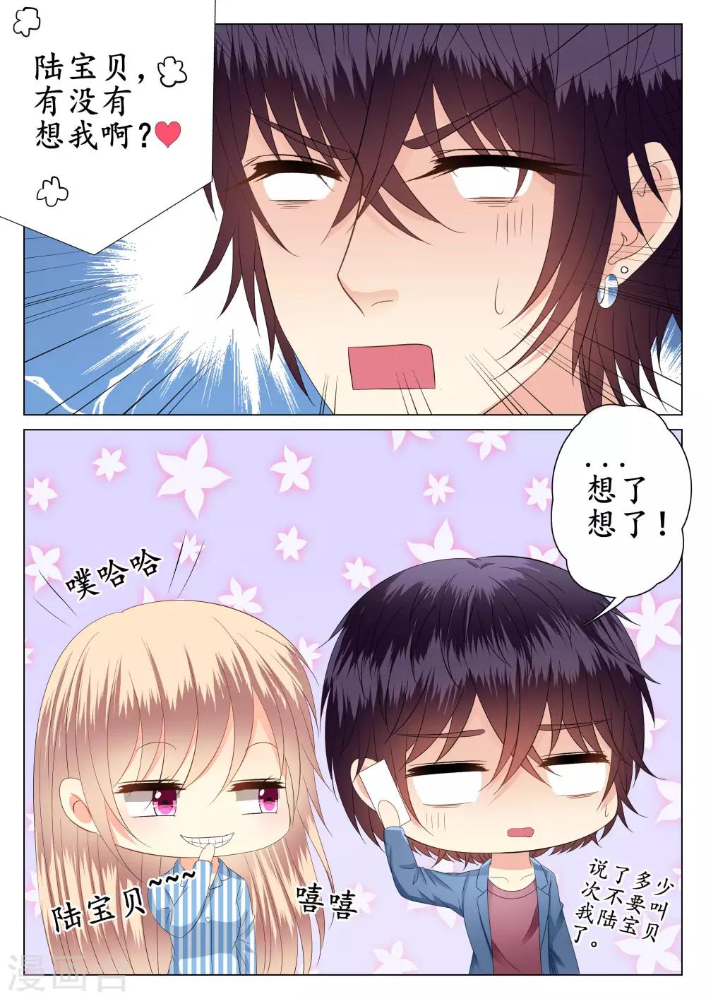 第28话-第29话