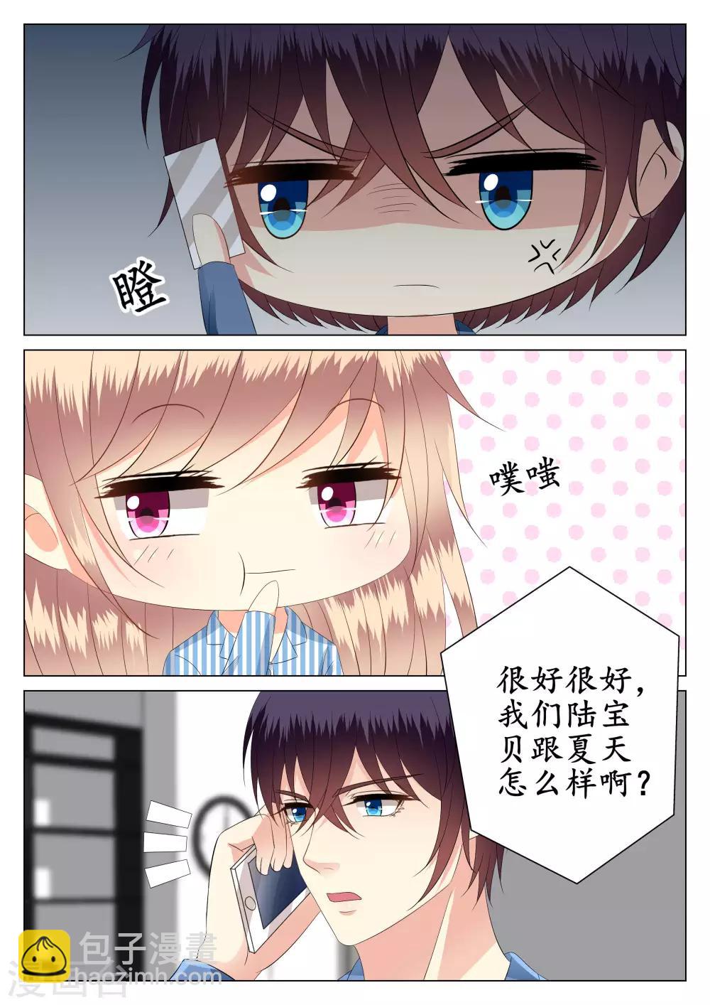 第28话-第29话