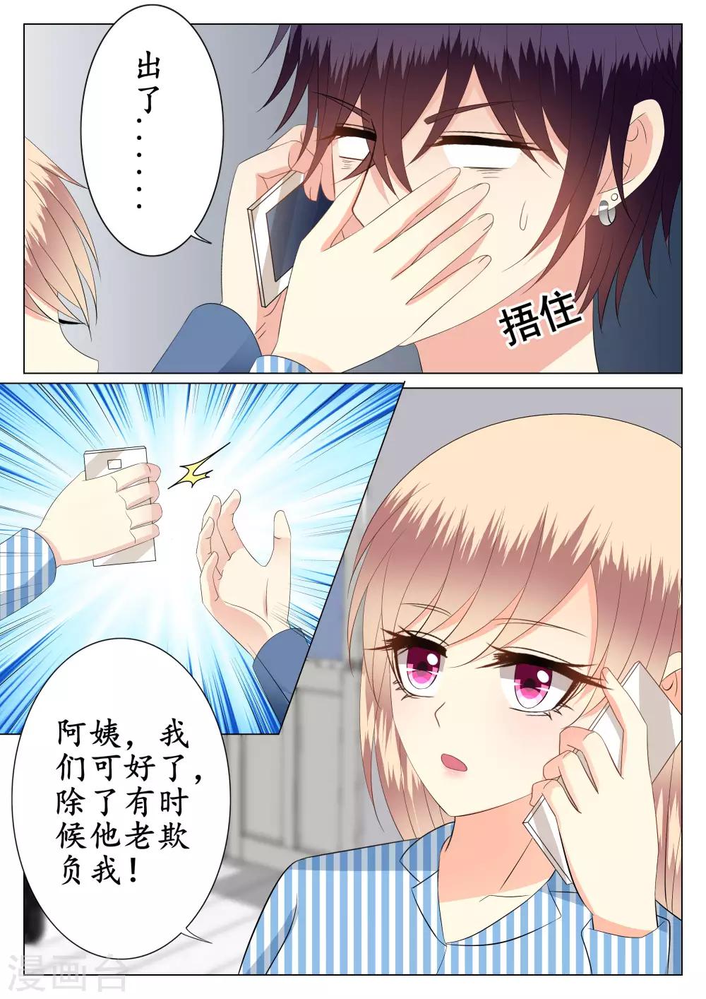 第28话-第29话