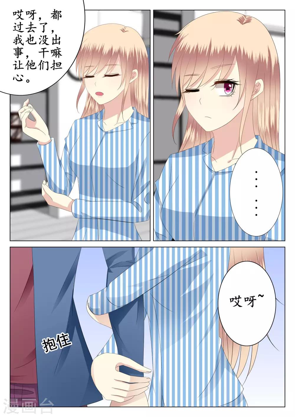 第28话-第29话
