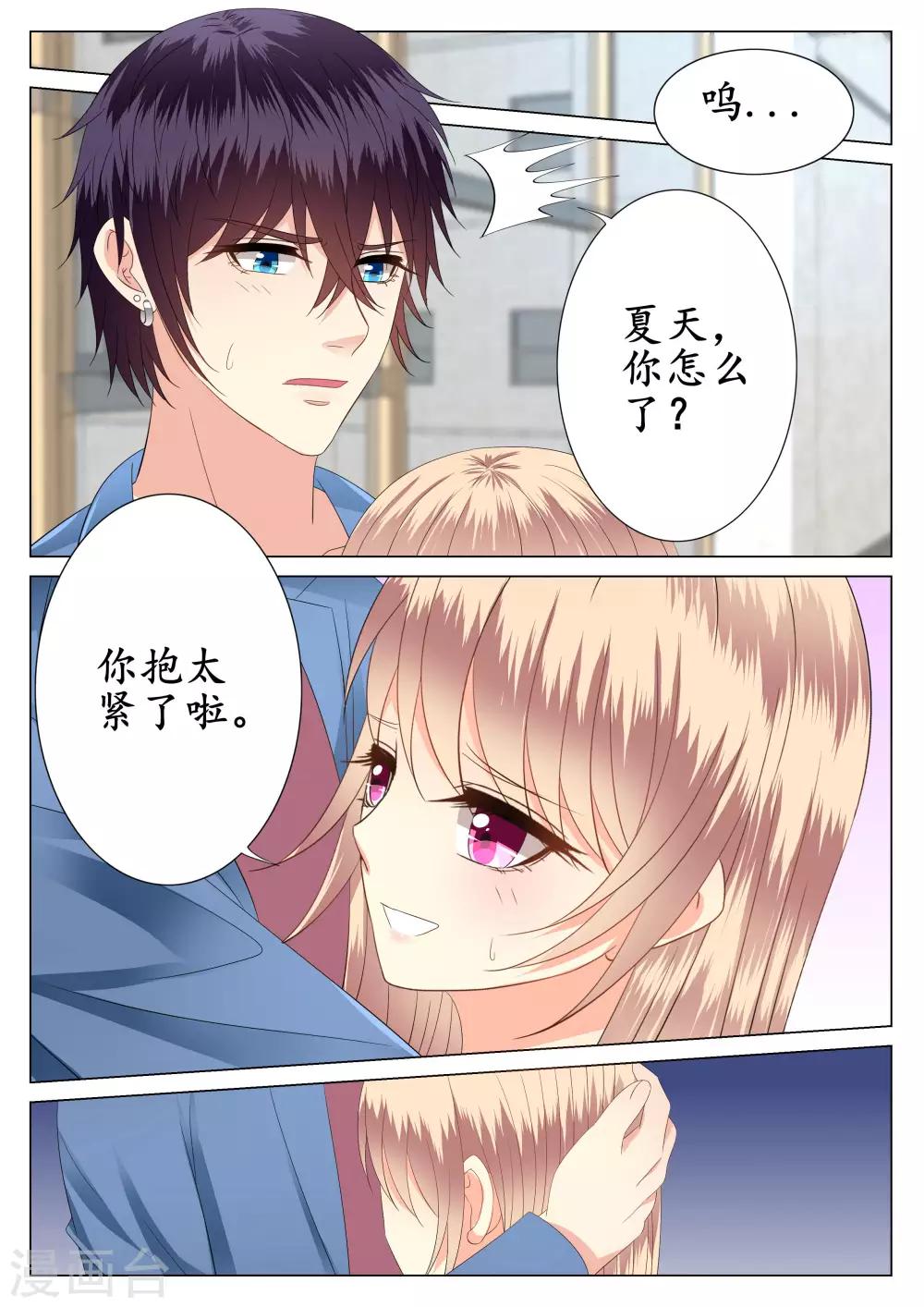 第28话-第29话