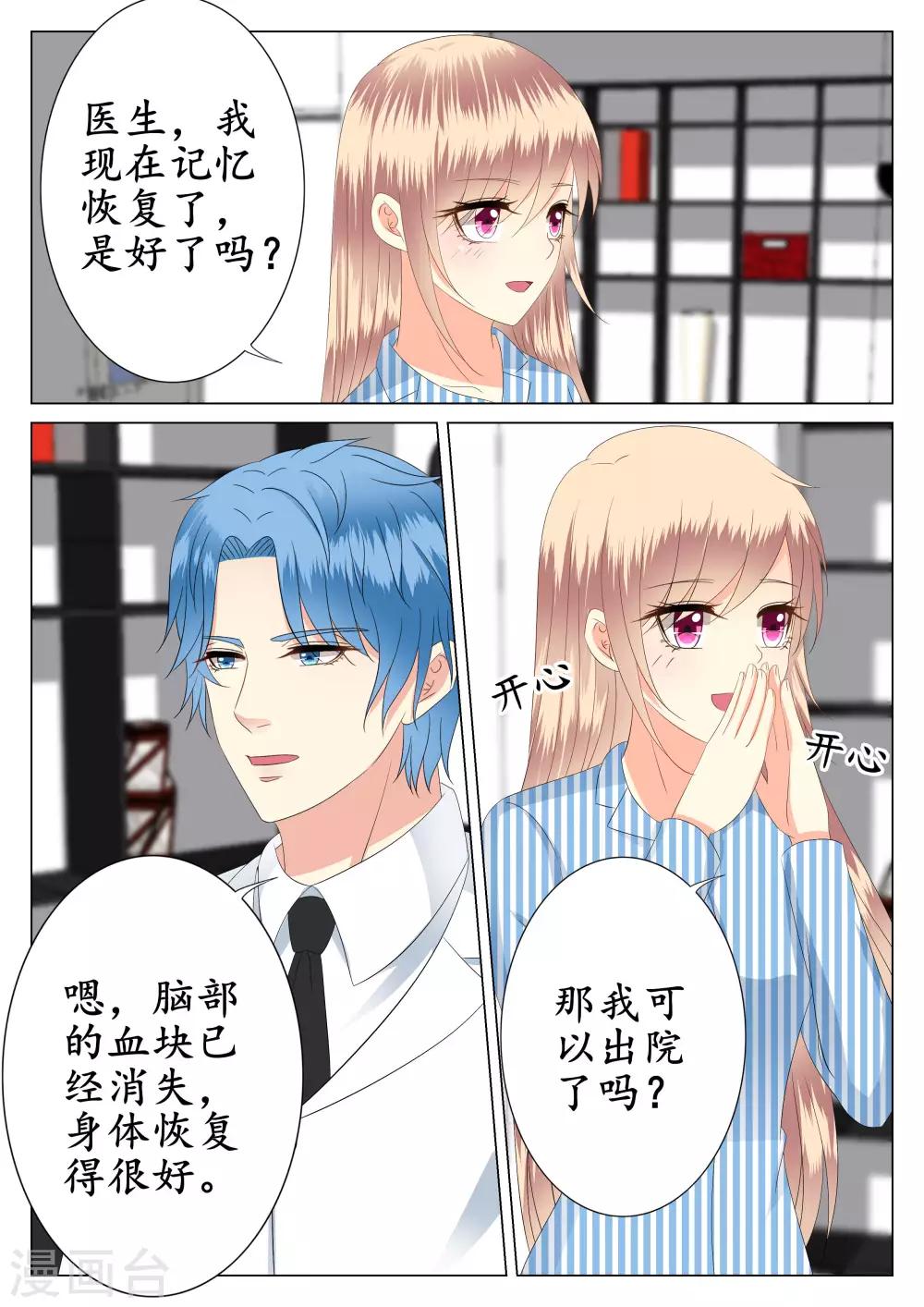 第28话-第29话