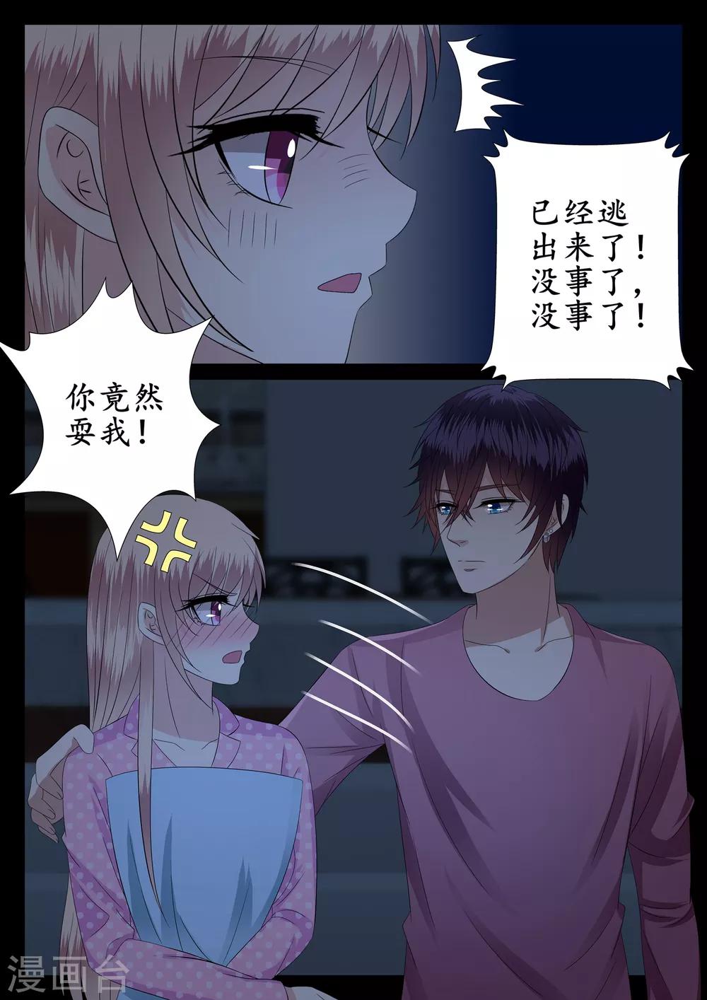 第30话-第31话