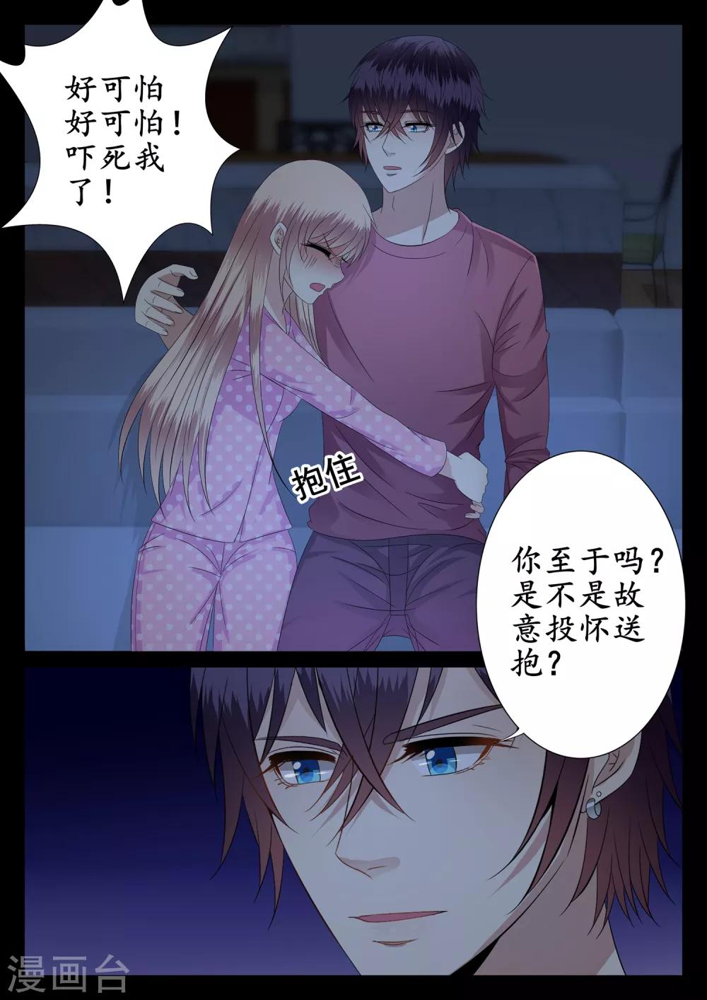 第30话-第31话