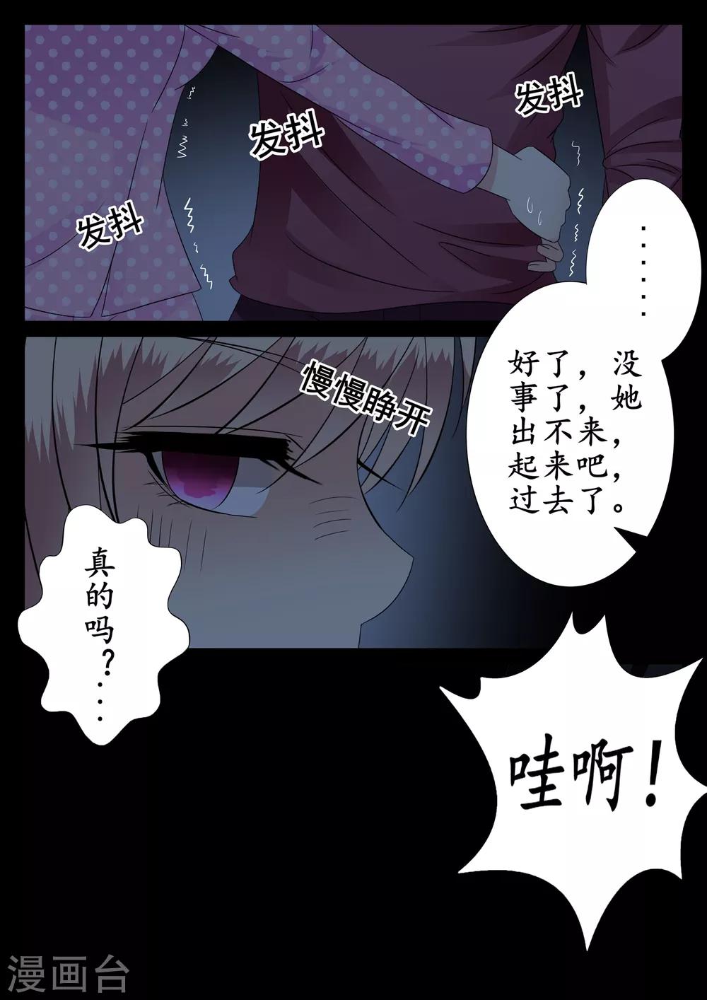 第30话-第31话