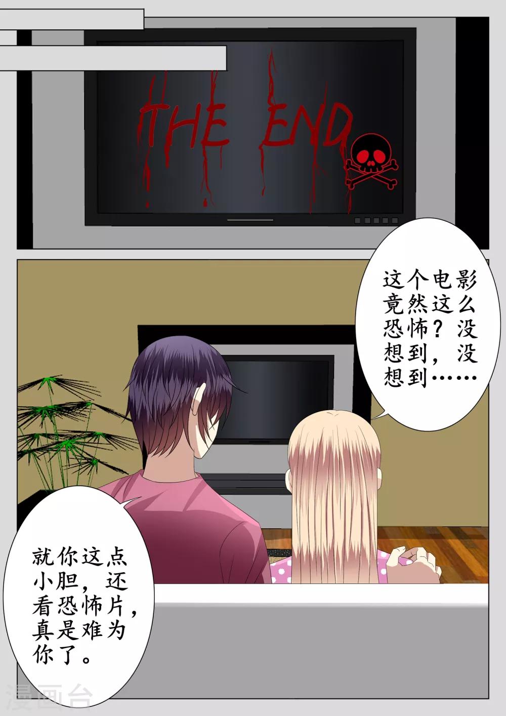 第30话-第31话