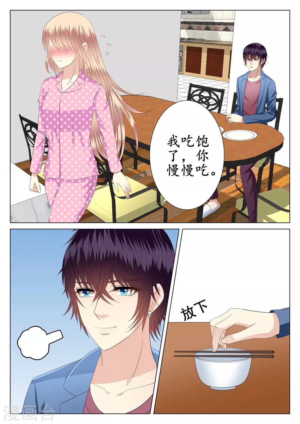 第30话-第31话