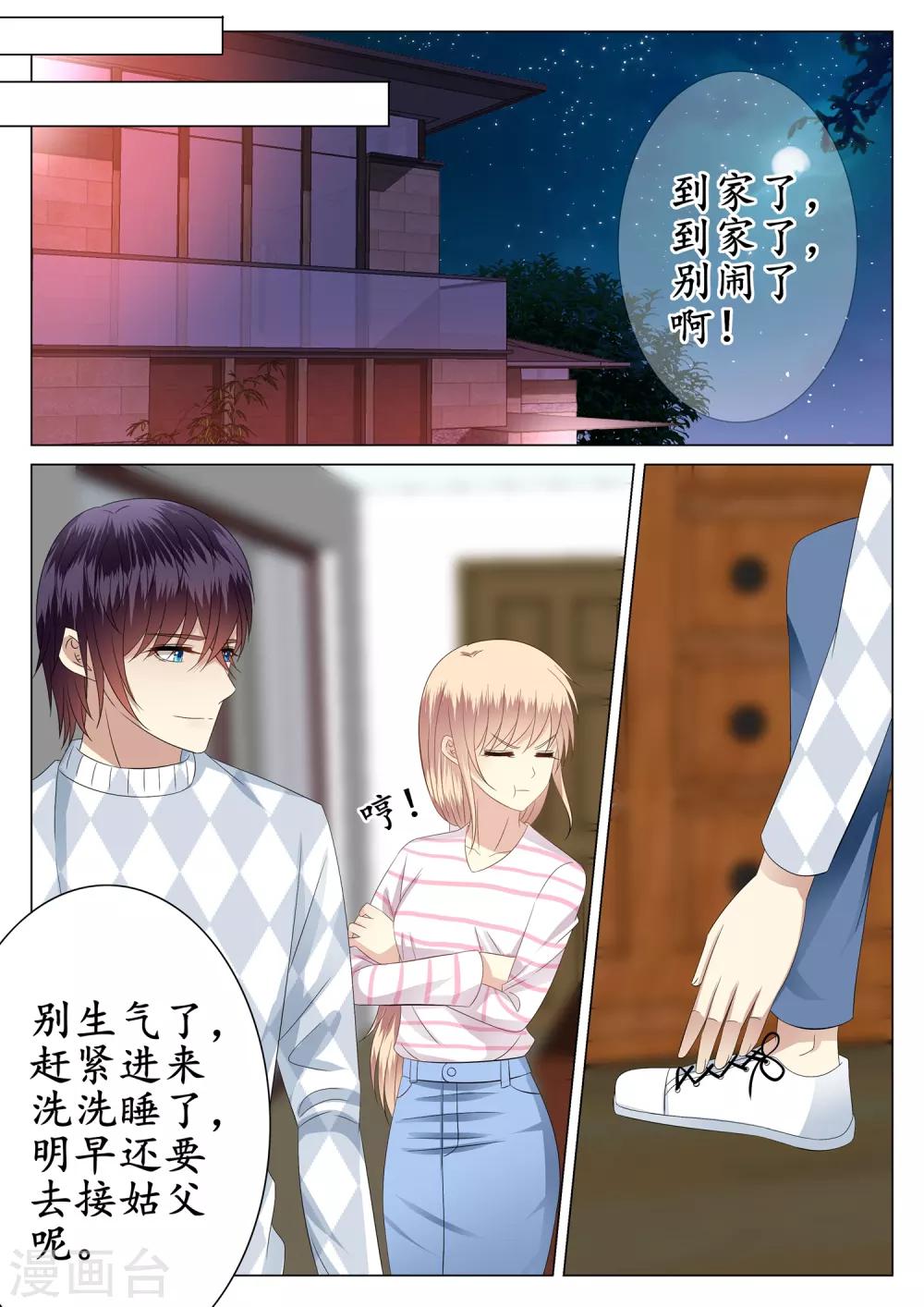 第30话-第31话