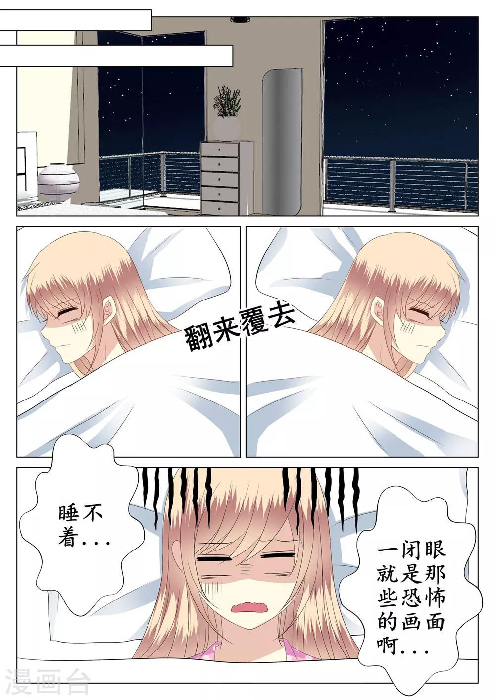 第30话-第31话