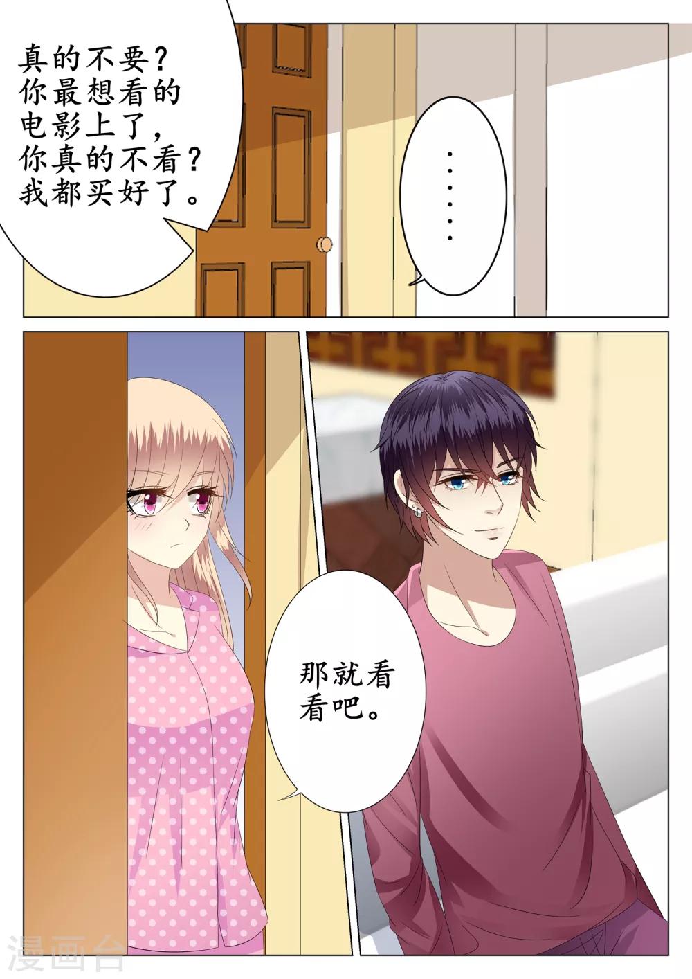 第30话-第31话