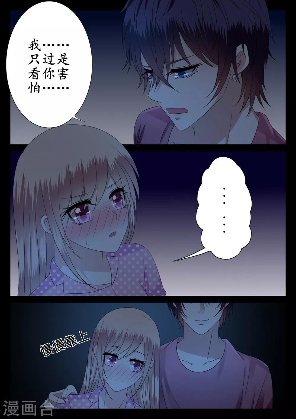 第30话-第31话