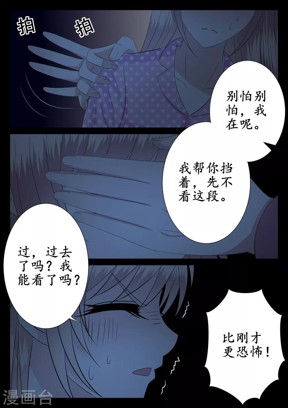 第30话-第31话