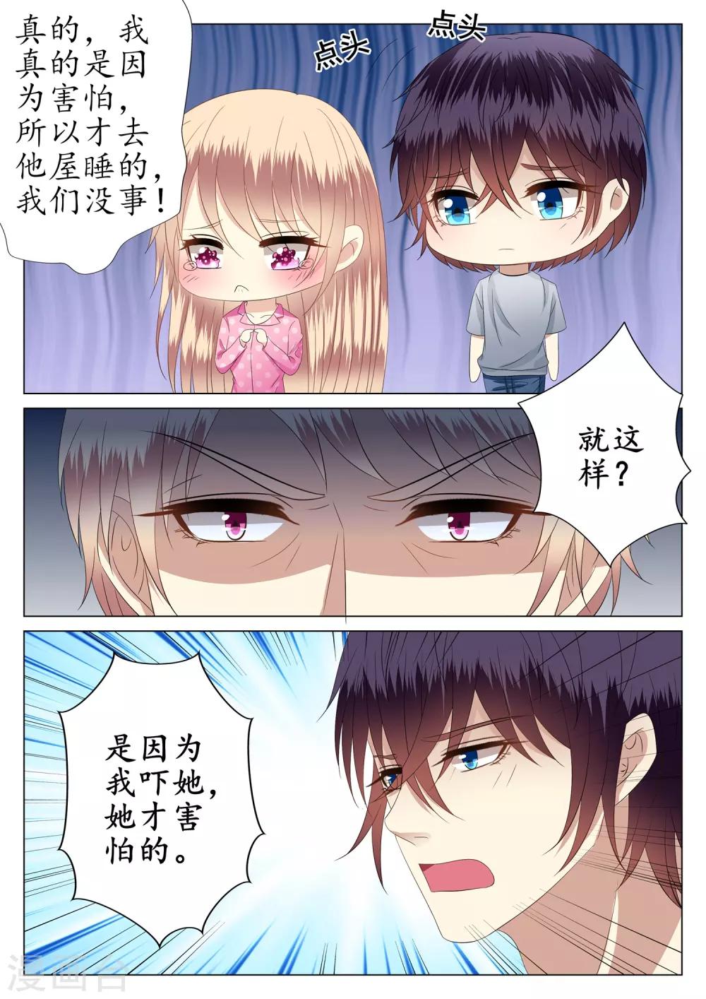 第32话-第33话