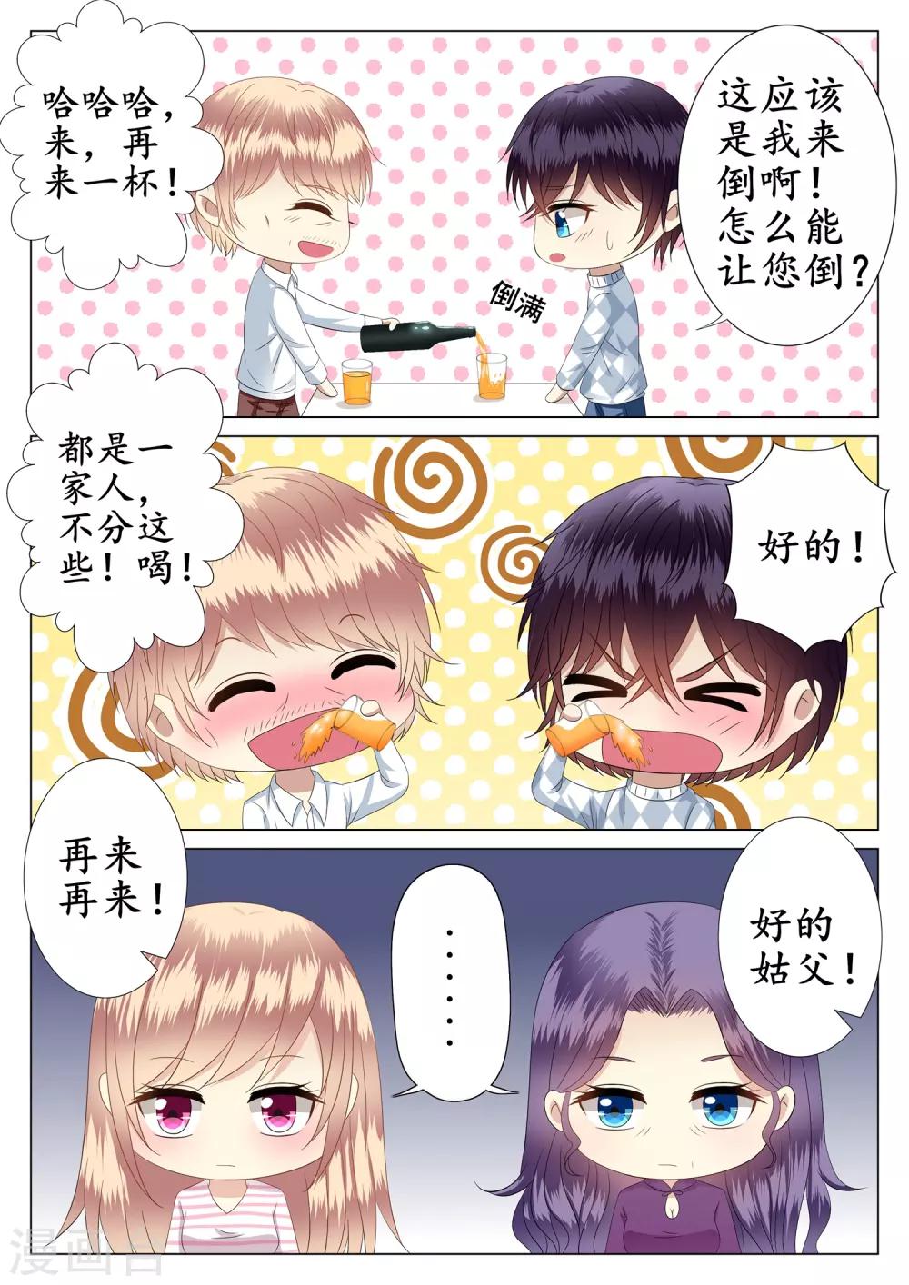 第32话-第33话