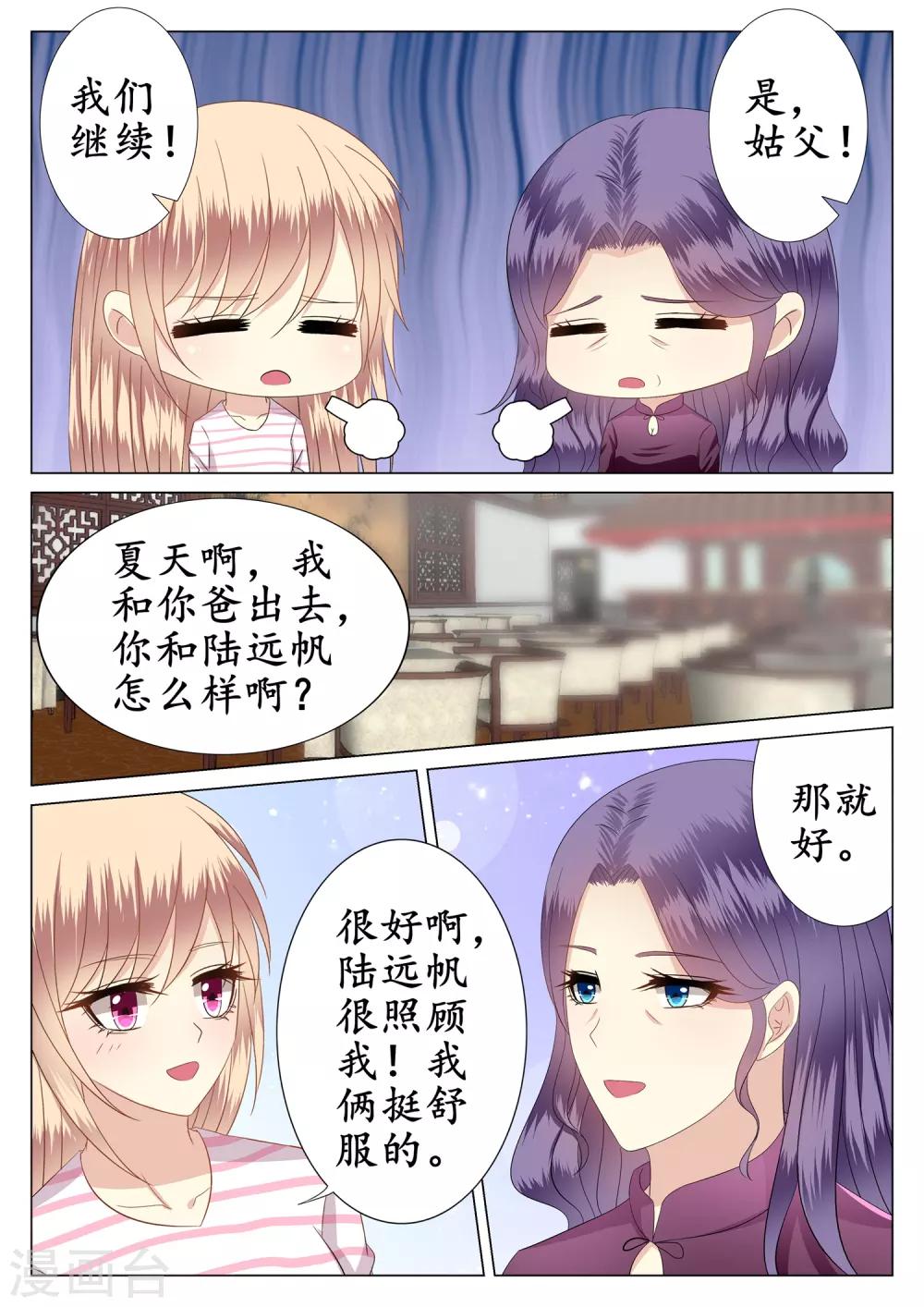 第32话-第33话