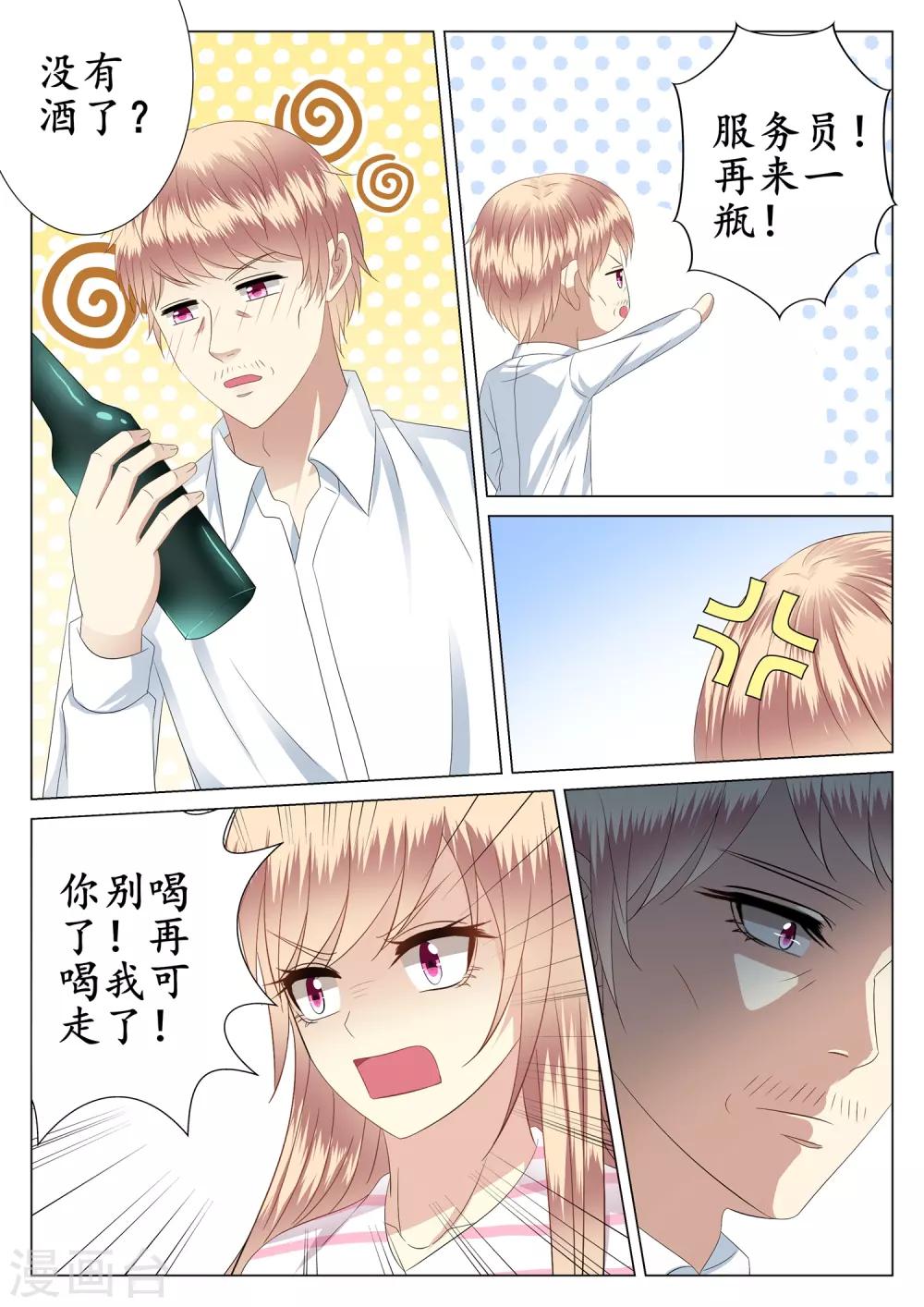 第32话-第33话