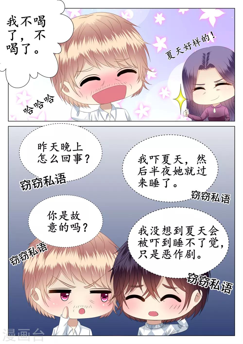 第32话-第33话