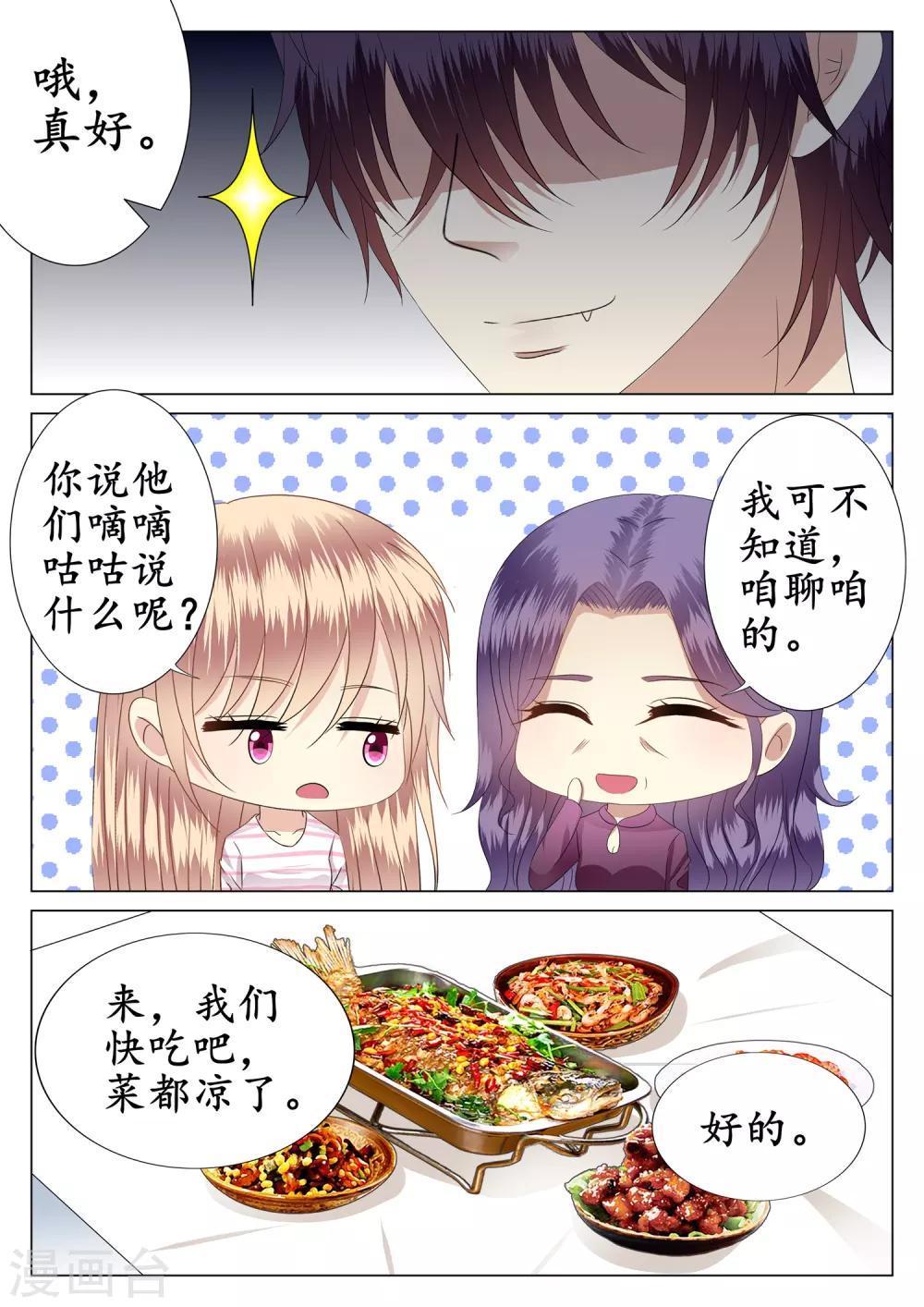 第32话-第33话
