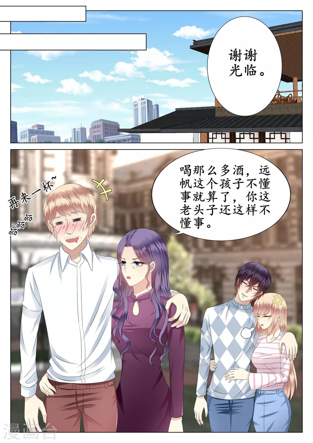 第32话-第33话