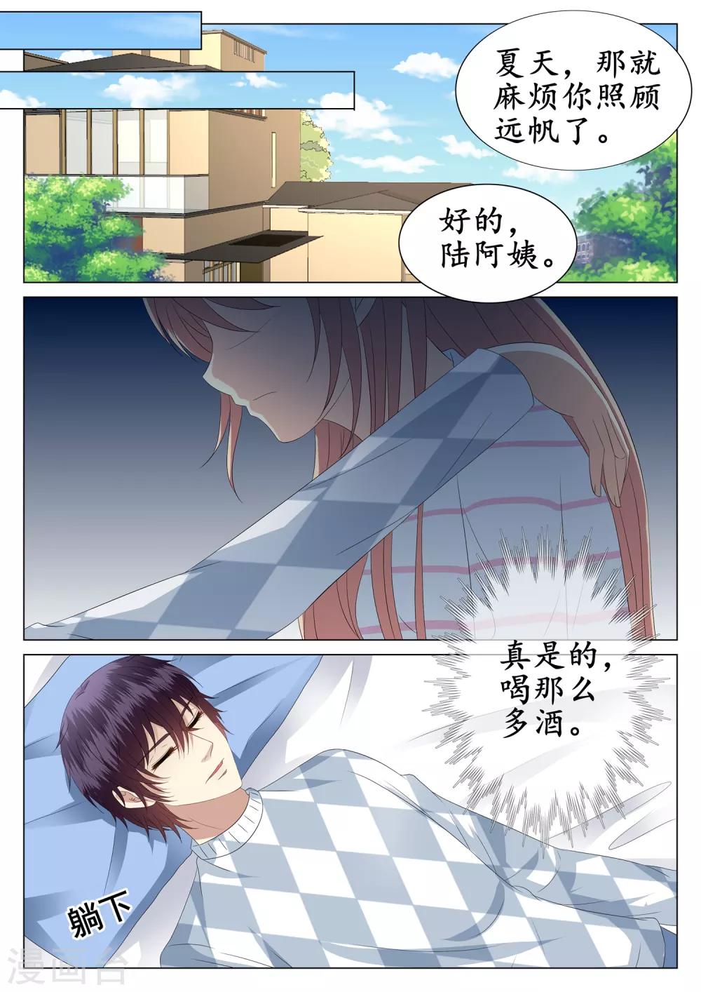 第32话-第33话